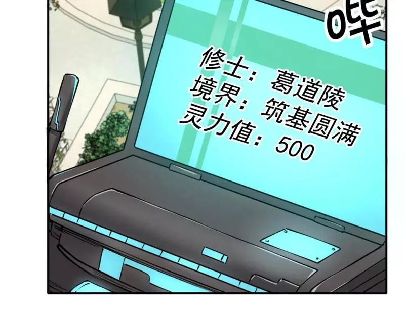 我被地球绑架了,第24话 斩杀,第62张